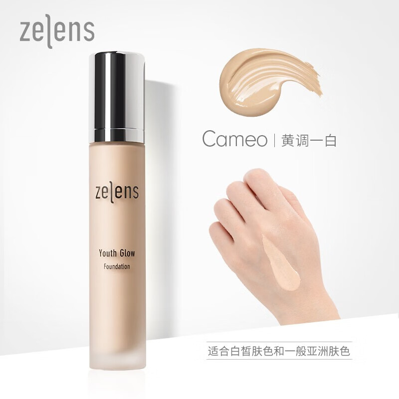 ZELENS 钻石养肤粉底液奶油肌遮瑕保湿持久轻薄粉底液干皮亲妈age/youth Youth Cameo-黄调1白