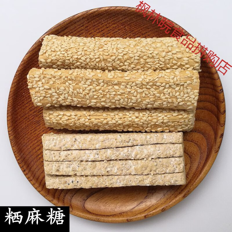 特产临县西棍棍粞瓜冻米糖瓜卜不扎扎麦芽糖灶怀旧纯手工 粞麻糖(1斤)