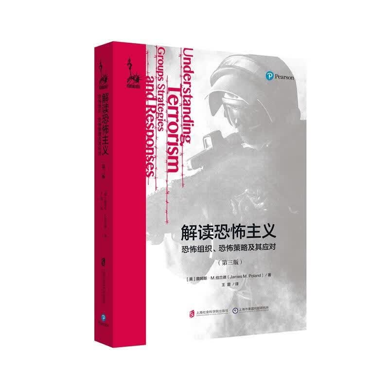 解读主义:组织、策略及其应对政治/军事反活动研究世界 图书