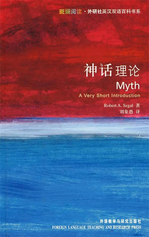 神话理论【特惠】