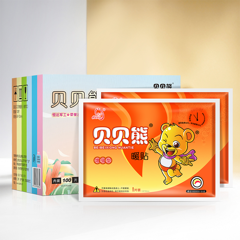 贝贝熊 暖贴增强型宝宝贴100片暖宝贴保暖防寒冬季送女友神器彩盒装 100片增强型暖贴彩箱装 100片