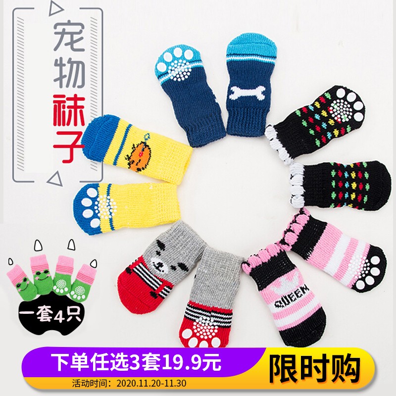 使用内幕揭秘宠哆哆（chongdogdog）狗狗袜子怎么样？吐槽两周感受告知