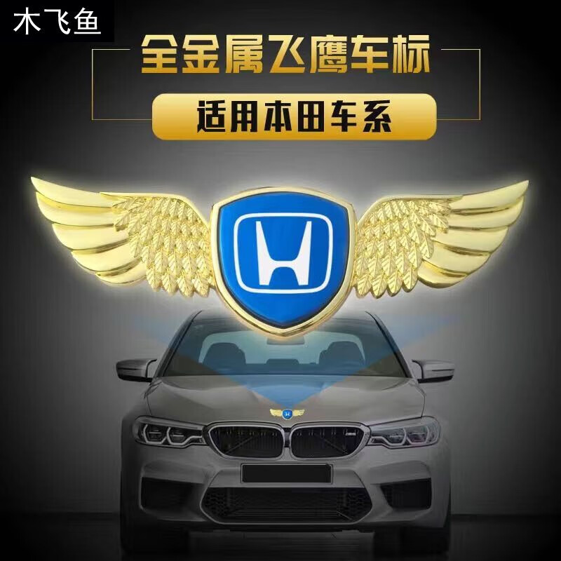 车上生活本田凌派xr-v缤智ur-v金属飞鹰机盖车标贴改装中网装饰贴汽车