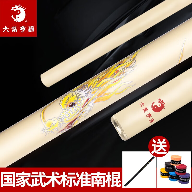 大业亨通武术南棍竞赛南棍套路规定棍比赛专用棍武棍武协认证器械 女子南棍155