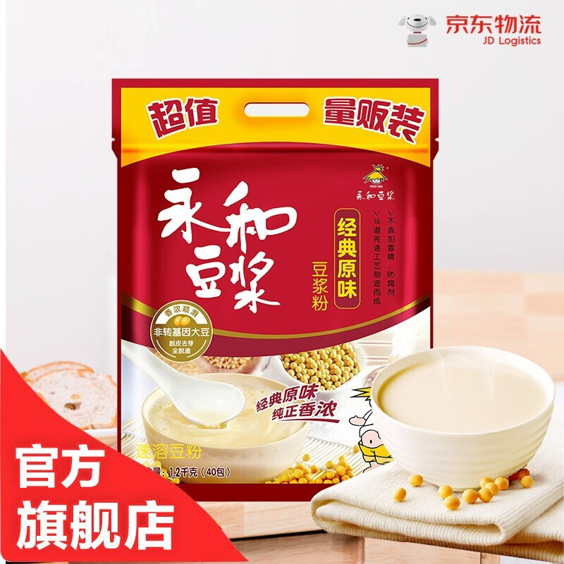 【2019年10月产】永和豆浆 经典原味豆浆粉量贩装1200g 燕麦片豆奶搭档（共40小包）