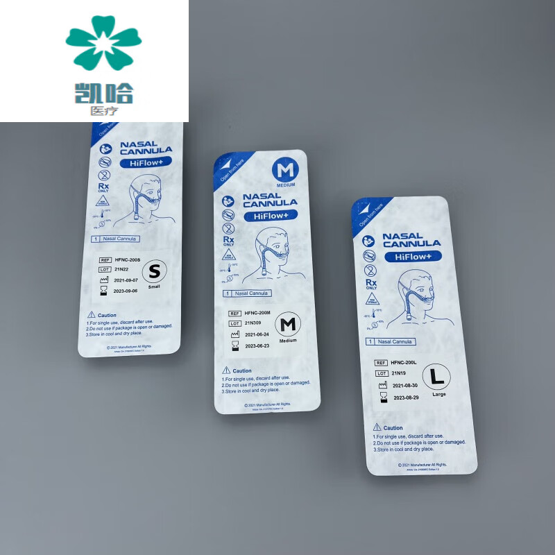 凯哈医疗 一次性高流量鼻氧管 hfnc 鼻管 鼻导管呼吸湿化器鼻塞 吸氧