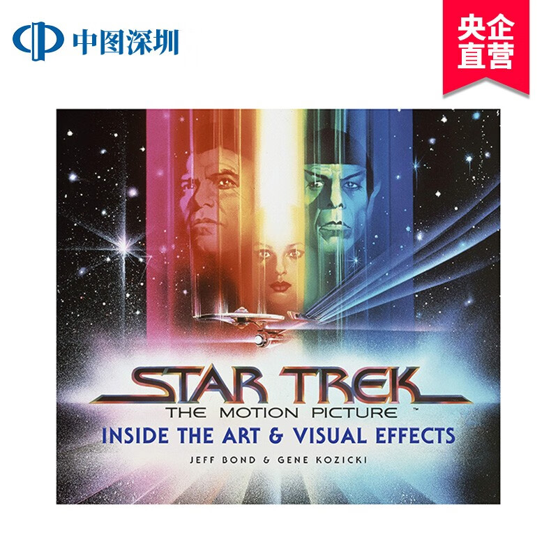 英文原版 星际迷航 电影艺术与视觉效果艺术书 star trek the motion