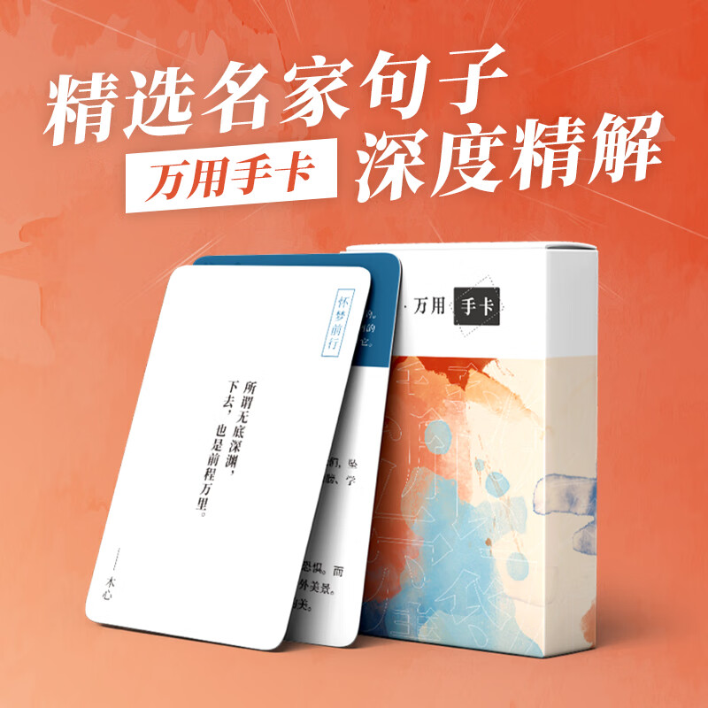 备考2024作文纸条素材手卡全家桶记忆卡片语文小卡纸片初中高中学习万用议论写作文手本新高考版满分作文大全名人素材 万用名句手卡 高中通用