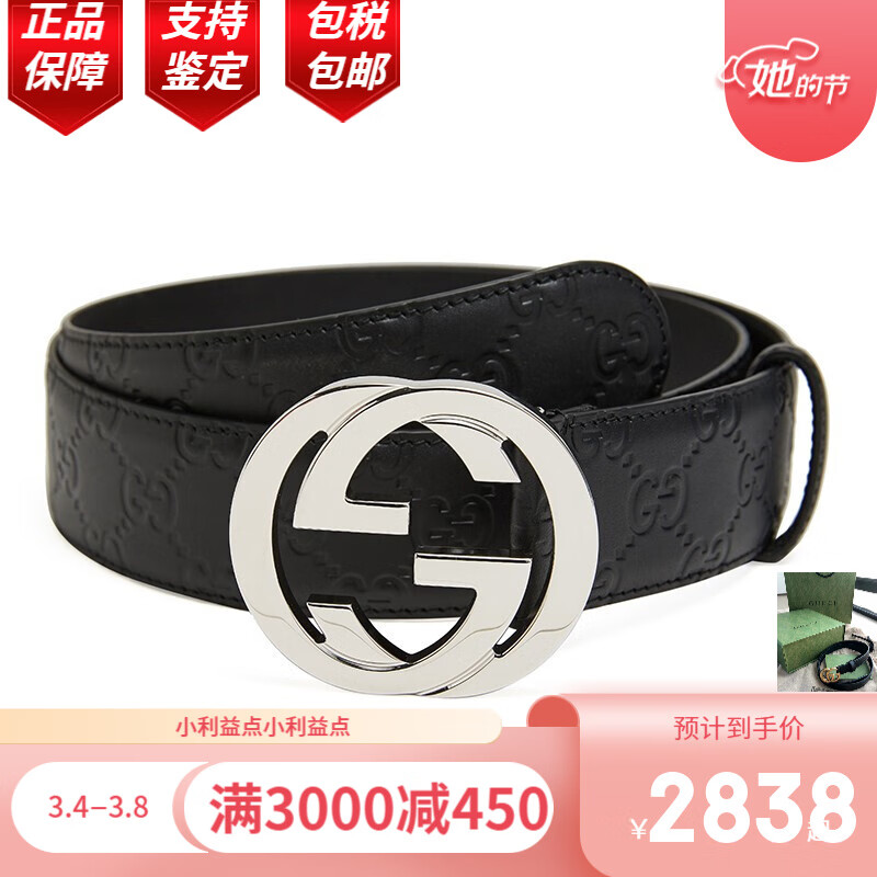 Gucci皮带双G压纹 古驰皮带经典款黑色4cm 黑色腰带411924 CWC1N 1000 黑色 105