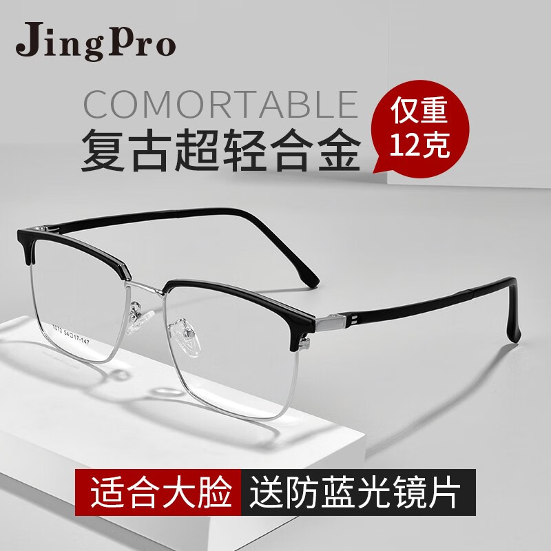 镜邦眼镜-追求时尚与品质