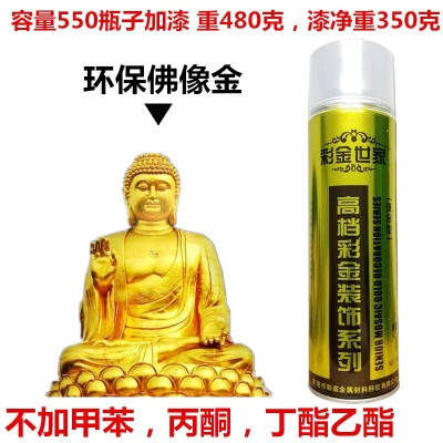 色自喷漆玫瑰金手摇漆古铜防锈漆闪光金属佛像金土豪金油漆罐 高档