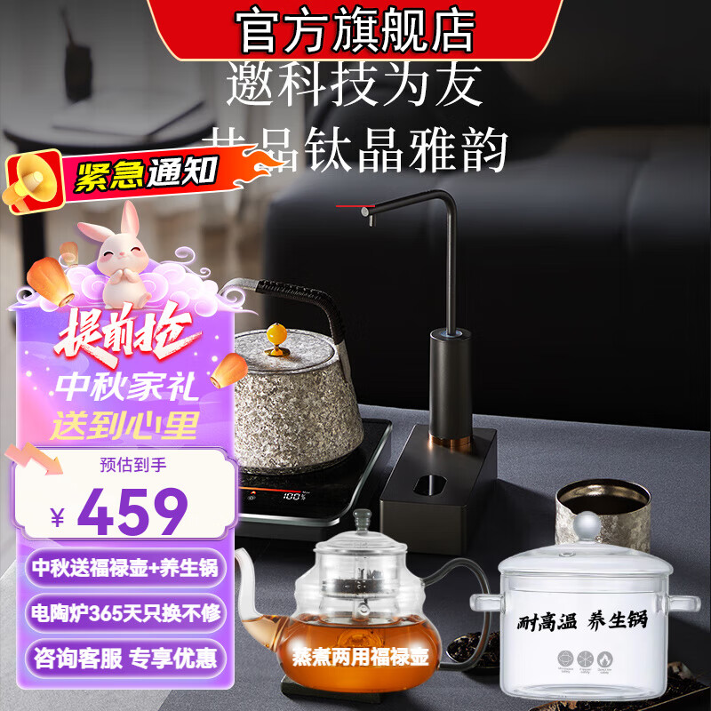 德茗堂电陶炉猫眼5代 煮茶炉家用养生围炉煮茶器静音迷你小型纤薄 大功率办公 室内烧水泡茶炉电磁炉 猫眼五代【素雅黑】单炉 京东折扣/优惠券