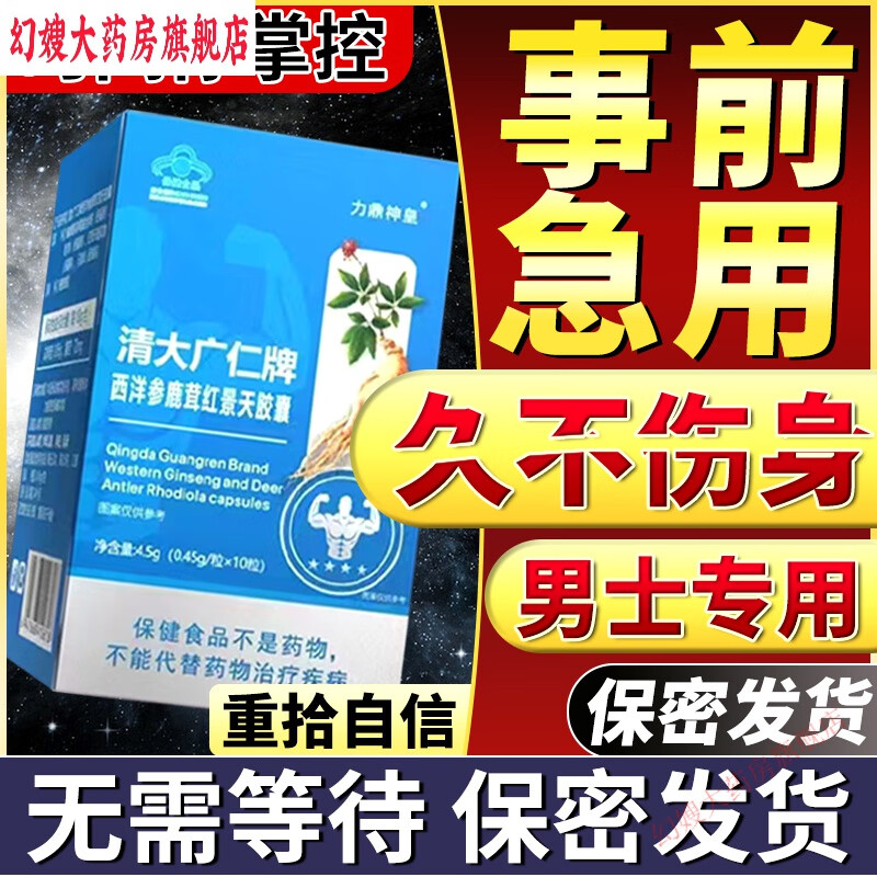 东方雄虫草强肾王胶囊虫草鹿鞭鞭丸藏药美国肾黄金金k哥