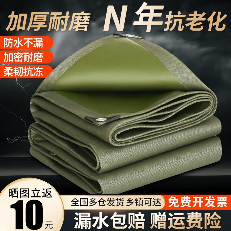 怎么查看京东农用篷布以前的价格|农用篷布价格比较