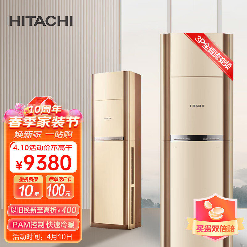 日立中央空调怎么样(日立RAP/C-L72KVYB空调怎么样)