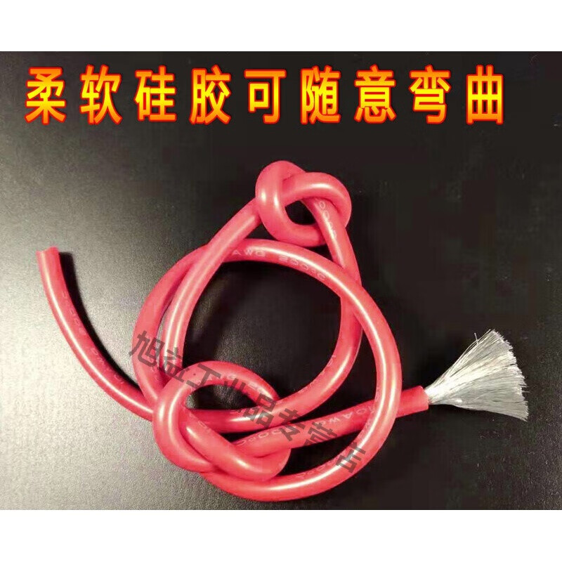 航模硅膠線特軟耐高溫萬用表16表筆12電線10軟線8高壓導(dǎo)線筆14awg 特軟75平方 1米