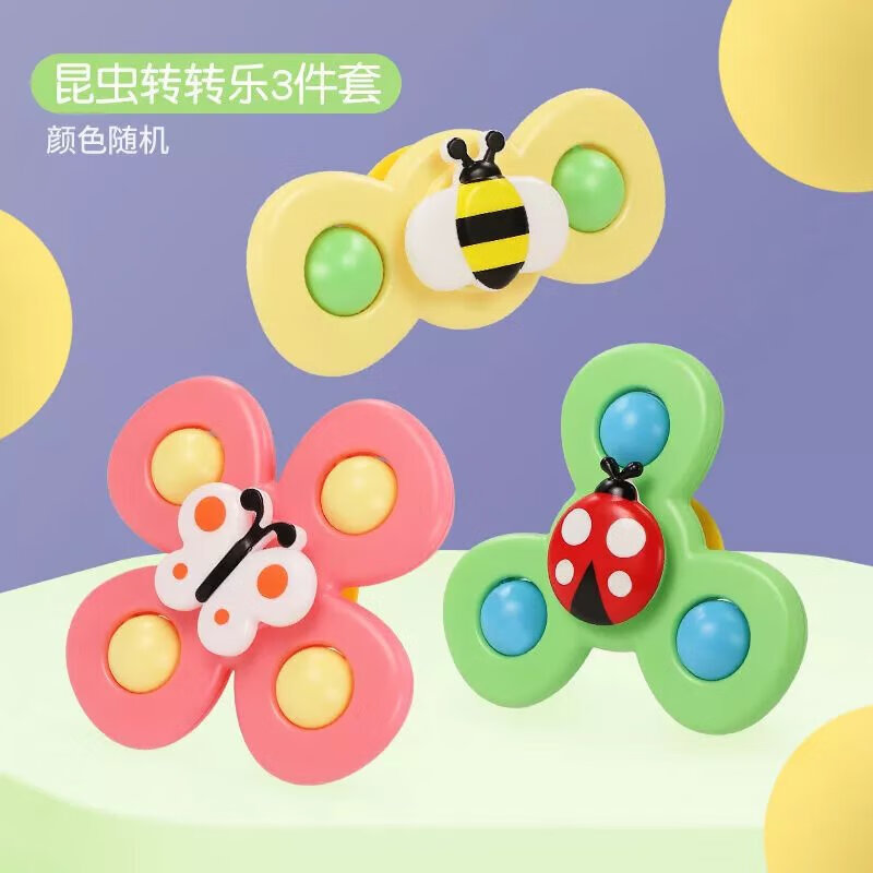 初赞（Chuzan）【小爆】宝宝安抚吸盘转转乐玩具旋转0-6个月蜜蜂+蝴蝶+瓢虫3个 蜜蜂+蝴蝶+瓢虫3个