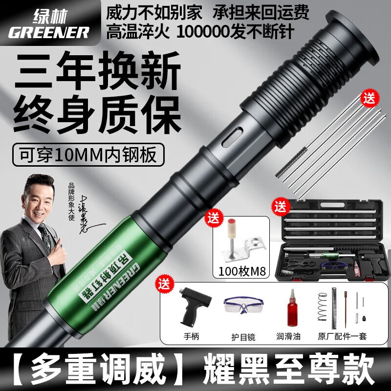 绿林（GREENER）吊顶神器一体射钉专用枪混凝土消音王装修炮钉枪钢钉枪钢板水泥抢高性价比高么？