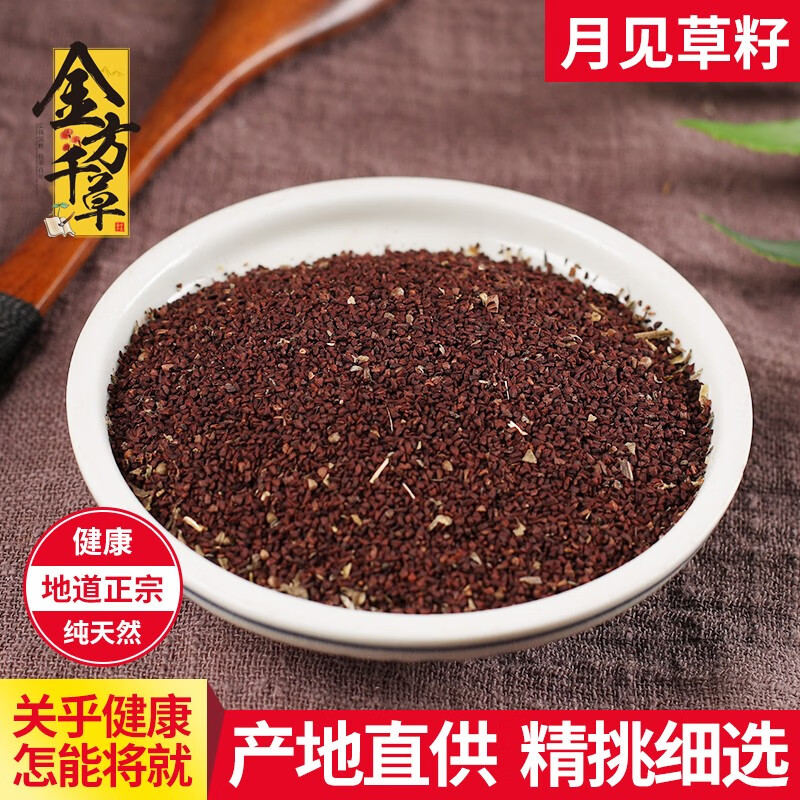 初之轩 中药材店铺 中草药大全 月见草种子 月见草籽 山芝麻子 月见草