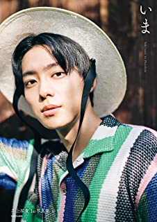 预订 いま 井上祐貴1st写真集 日文原版 此刻 井上祐贵 ウルトラマン