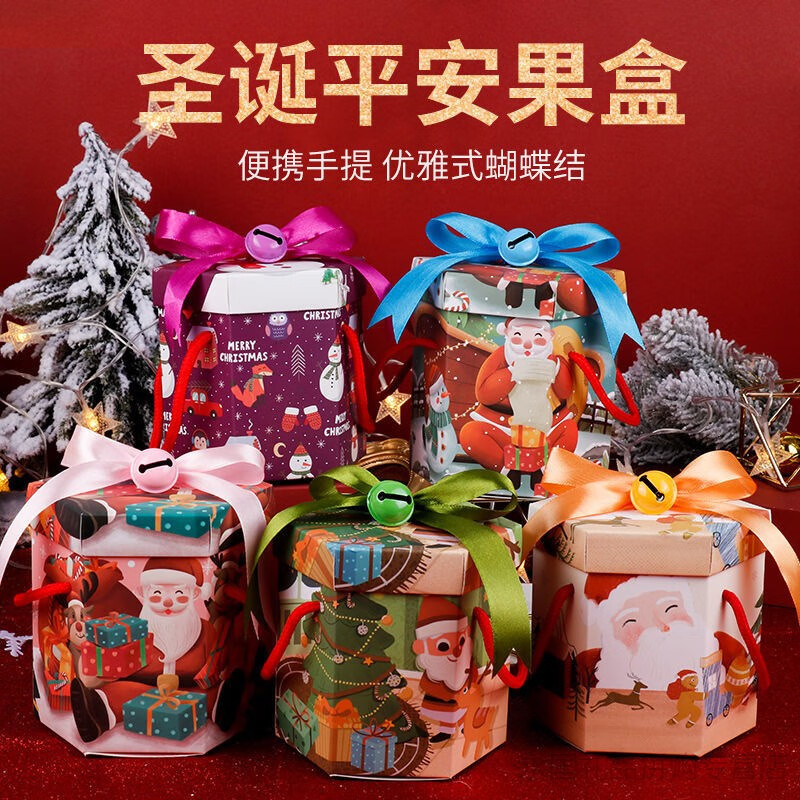 平安夜礼盒平安果包装盒糖果礼物袋创意自制袋圣诞节礼品 普通款-随机1个