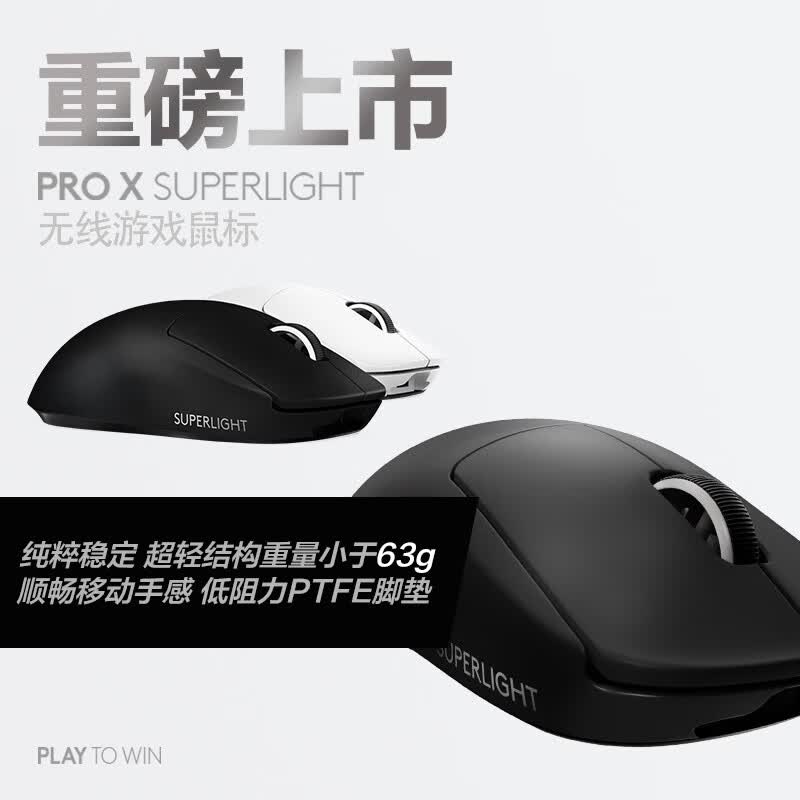 �޼���G��PRO X SUPERLIGHT������Ϸ��� GPW2��ƨ������ ������63g�羺��� �Լ�Ӣ������ ������ ��ɫ
