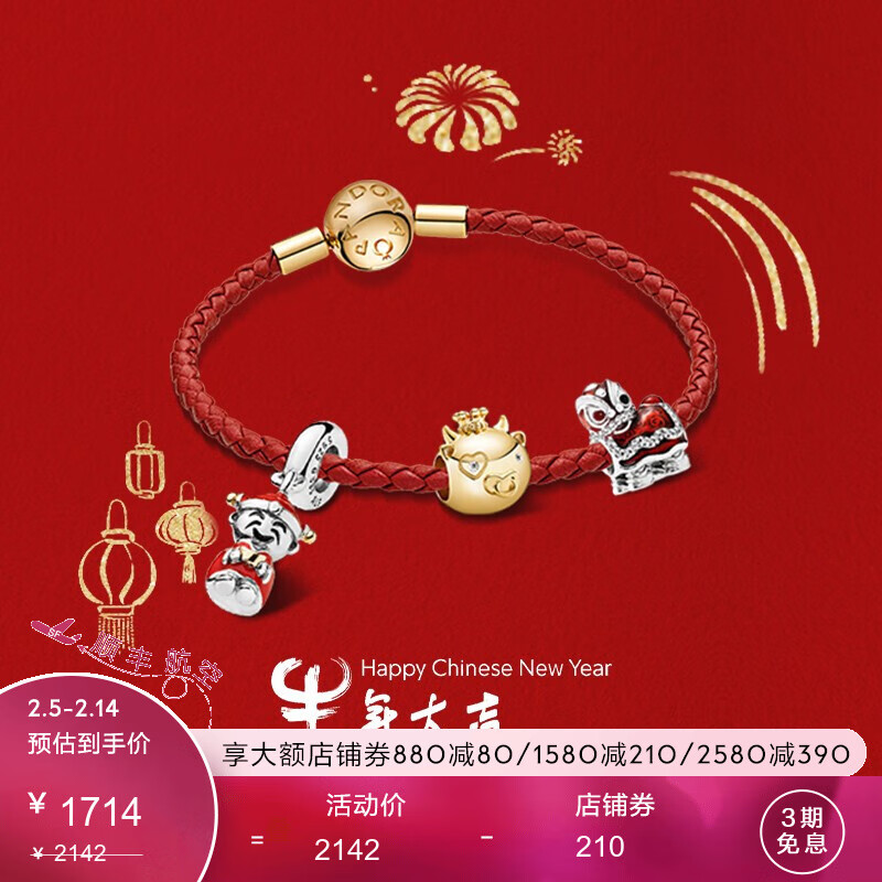 Pandora潘多拉官网新年幸运财神手链套装ZT1029礼物 幸运财神 17.5cm
