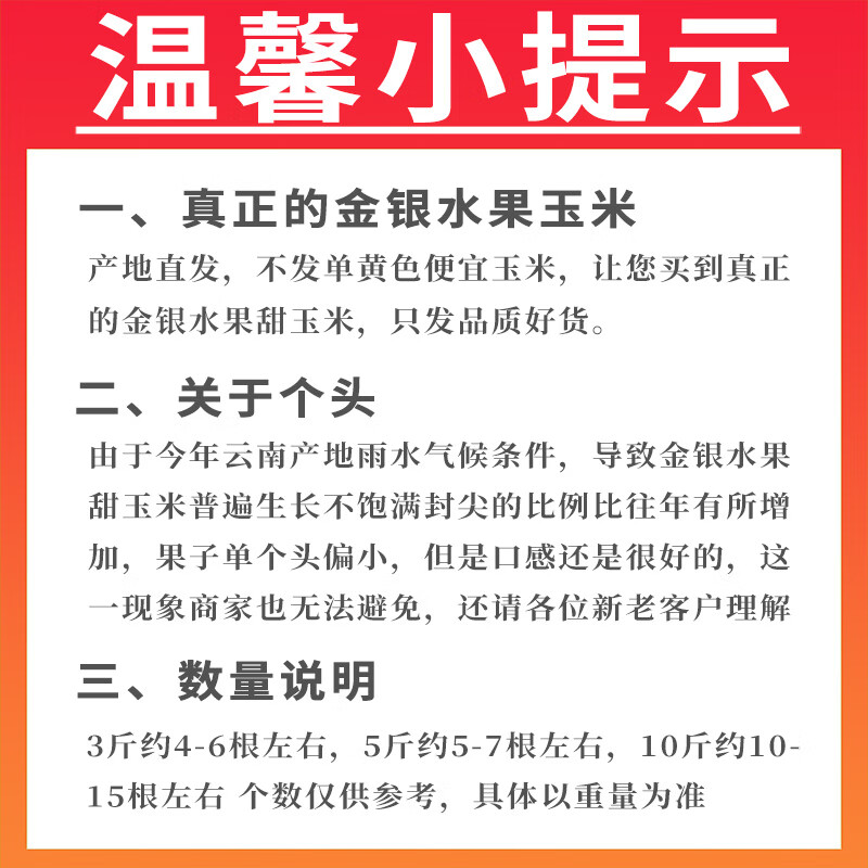 中鲜生云南水果玉米 新鲜甜玉米 现摘玉米棒 生鲜蔬菜可生吃火锅食材 9斤 水果玉米【净重】约9-16根