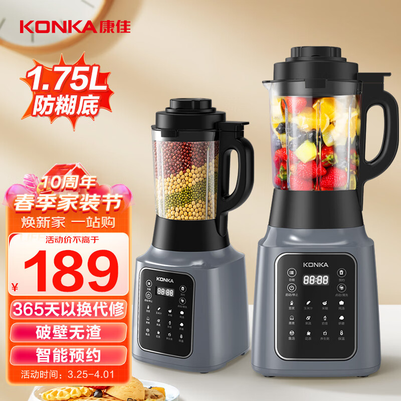 康佳(KONKA) 破壁机 多功能家用预约加热破壁料理机榨汁机豆浆机辅食机 1.75L大容量 | 破壁无渣 | 智能预约
