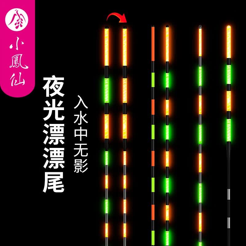 尾超亮夜钓加粗醒目尾咬钩变色尾日夜两用尾巴垂钓配件 h-ks通用漂尾