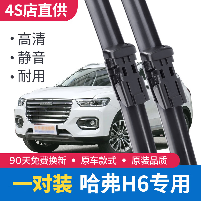 11-12-13款哈弗h6(u型接口)