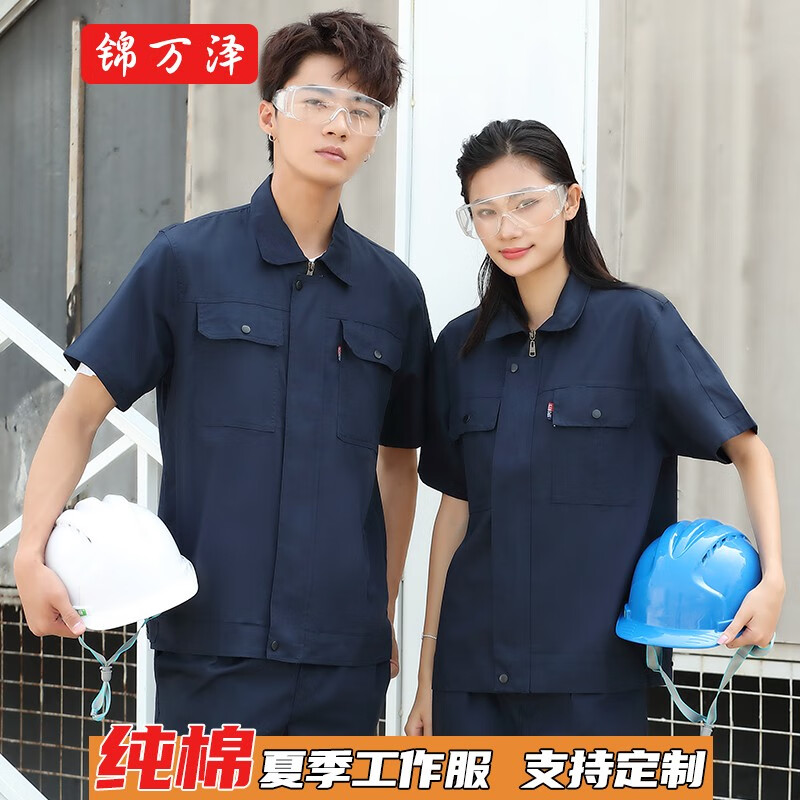 查询京东工装价格走势|工装价格历史