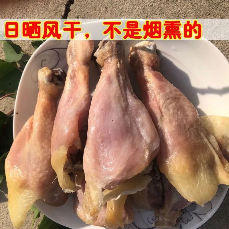 恬女神腊鸡腿咸鸡腿腌制鸡腿肉风干咸鸡肉安徽农家手工腌制鸡腿肉腊味
