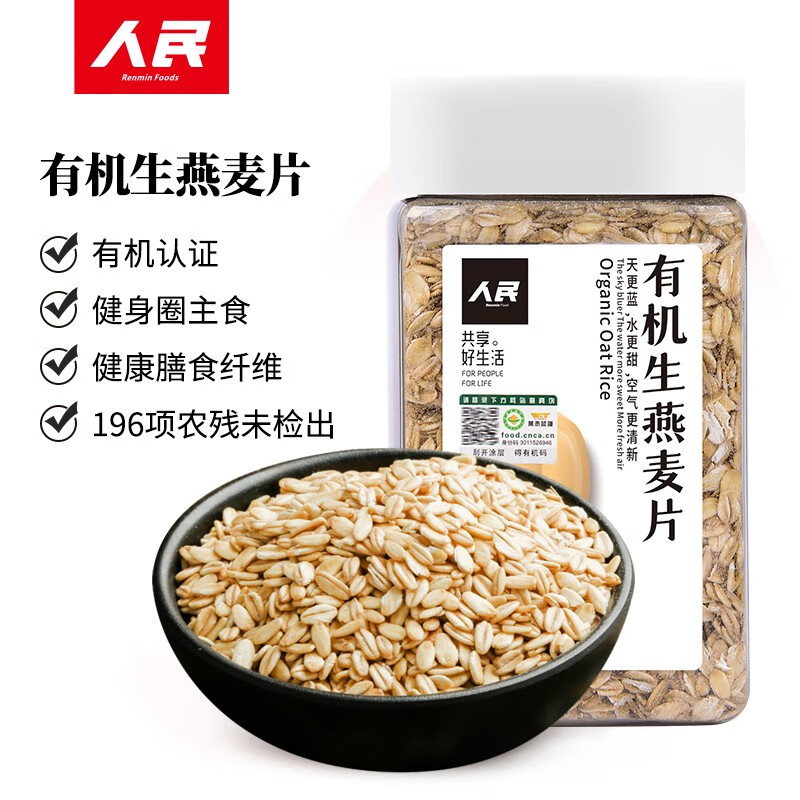 人民 人民食品 有机生燕麦片杂粮330g 燕麦片 胚芽米 营养早餐谷物