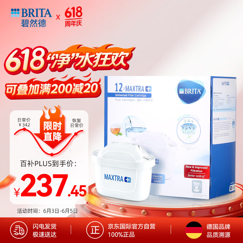 碧然德(BRITA) 滤水壶滤芯Maxtra+多效滤芯12只装 过滤净水器家用净水壶滤芯 新升级标准版三代滤芯12枚