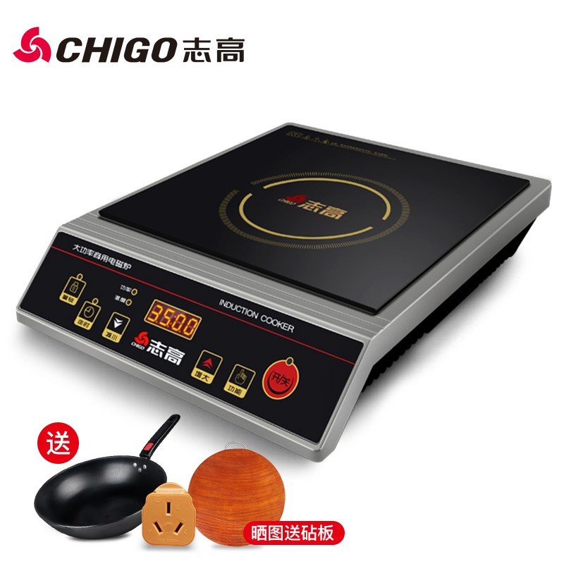 志高（CHIGO） 商用电磁炉家用大功率3500W平面炉电池炉火锅电炉 G350（商用3500W）