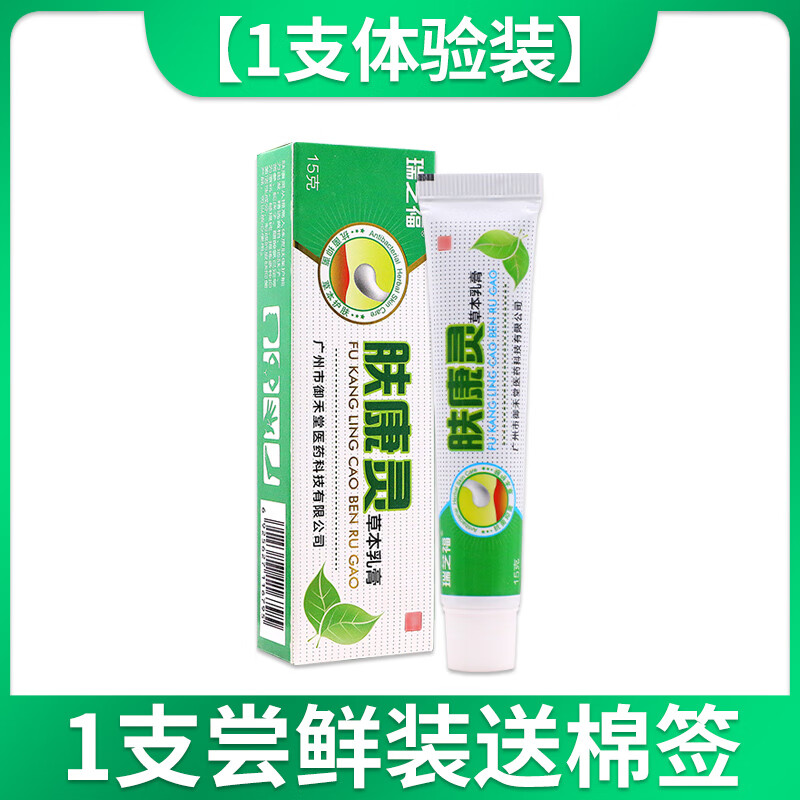 颐莲(rellet)瑞芝福肤康灵草本乳膏15g/支 肤康灵膏皮肤外用【买2贈1
