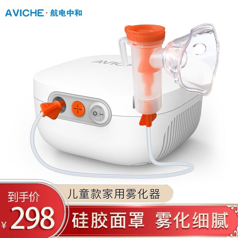 航电中和（AVICHE）家用雾化器儿童成人通用雾化机医用压缩式家庭空气雾化器 白色