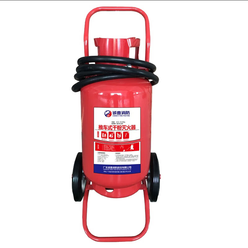 诚壹 灭火器 干粉灭火器20公斤 推车式灭火器 消防灭火器商用厂房仓库