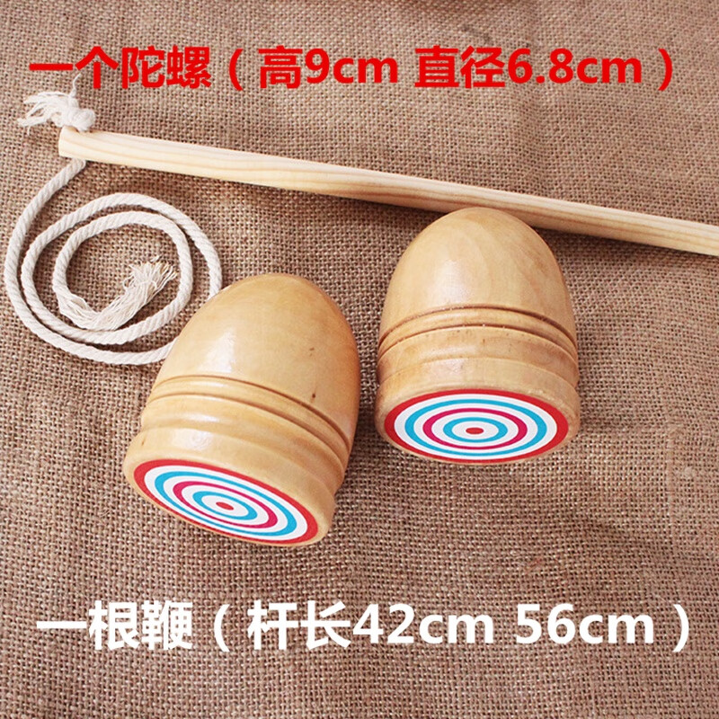 怀旧战斗陀螺老式木头陀螺木制儿童玩具鞭抽陀螺80后健身木质