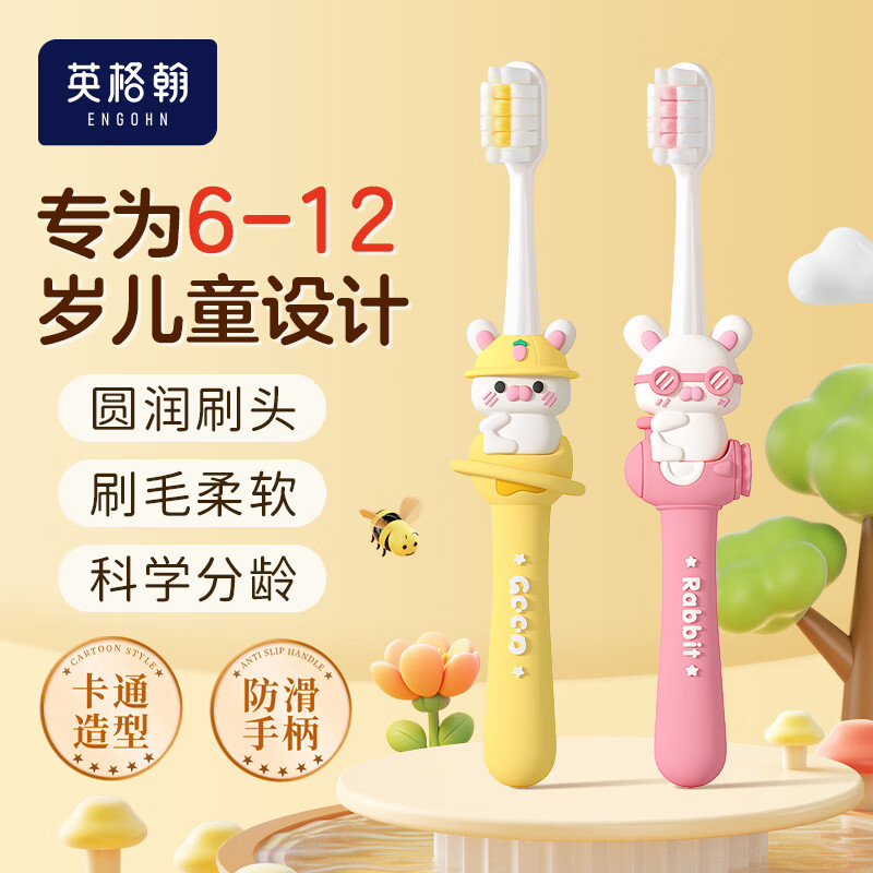 英格翰儿童牙刷3-6-12岁宝宝牙刷软毛牙膏儿童小学生换牙期卡通2支套装
