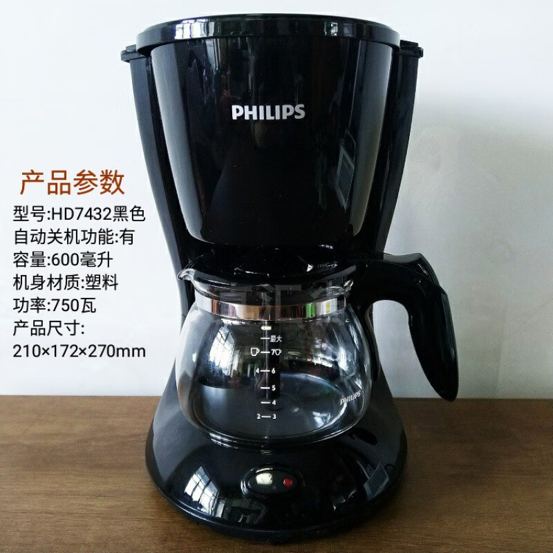 适用Philips/飞利浦HD7431咖啡机粉色壶白色7432黑色全自动滴漏式煮茶 黑色 600毫升