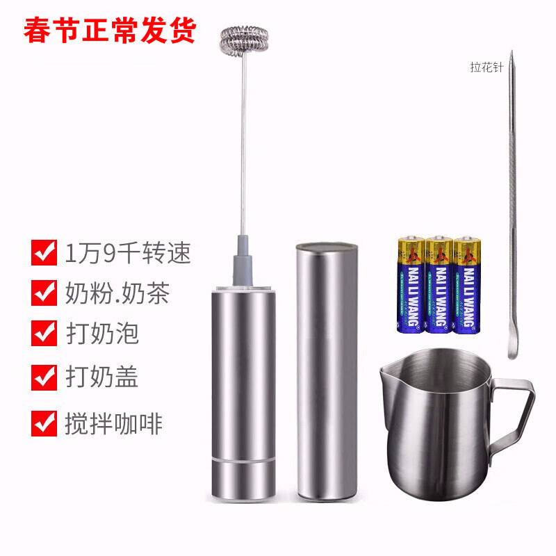 电动打奶泡器牛奶咖啡拉花打泡机家用便携 双层银色奶泡器 350ML拉花杯+拉花针+电池