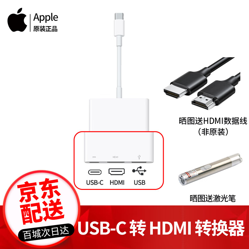Apple苹果电脑笔记本原装雷雳3接口拓展坞转换器type-c/USB-C转hdmi影音多端口转接头