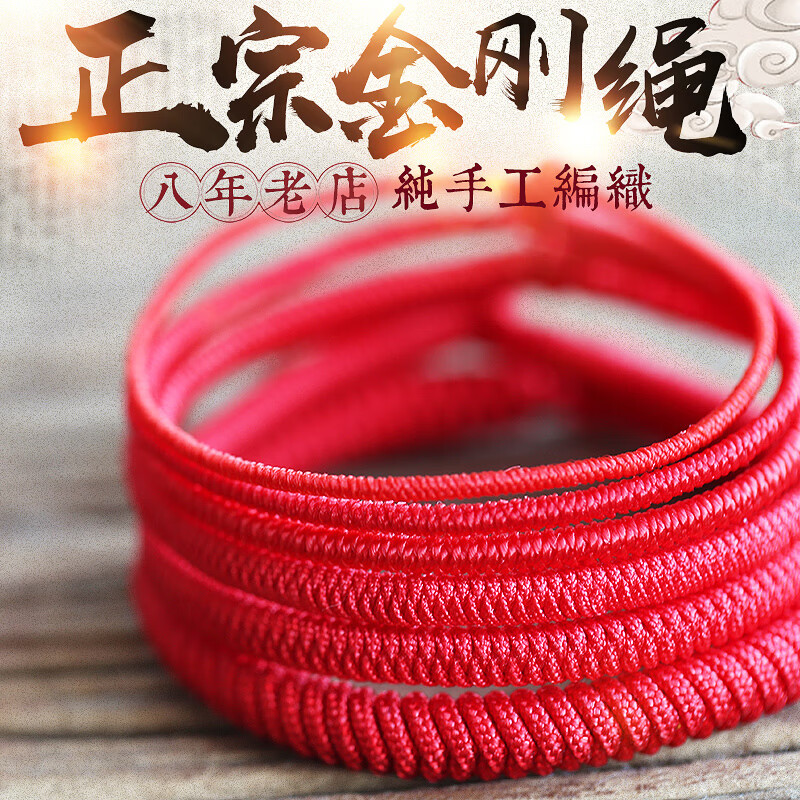 绳手工编织牛年本命年红绳手链女男情侣礼物 1mm红色 红玛瑙珠子收尾