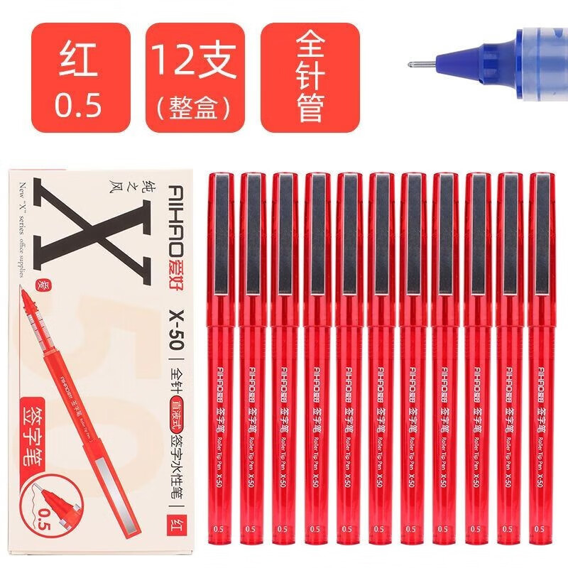 爱好(aihao) 签字笔0.