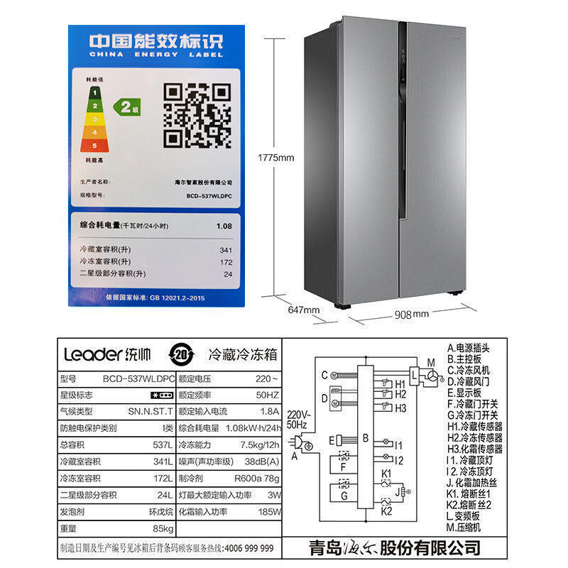 【新品】海尔冰箱双开门对开门无霜风冷大容量超薄变频净味分层多路送风家电冰箱 海尔出品统.帅 【537升+对开门+双变频+90度悬停】