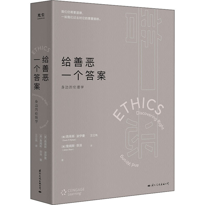 给善恶一个答案 图书