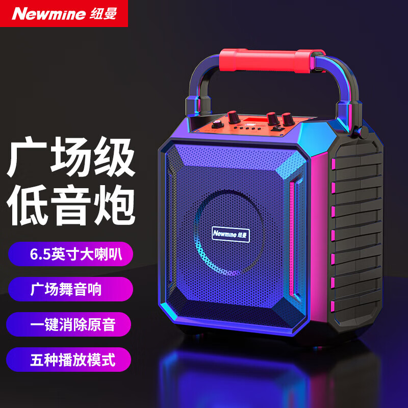 紐曼便攜手提式無線藍(lán)牙音響大音量戶外廣場舞音箱TF插卡U盤多功能數(shù)碼音樂揚(yáng)聲器超市促銷擺地攤收款 戶外便攜音響 【無話筒】