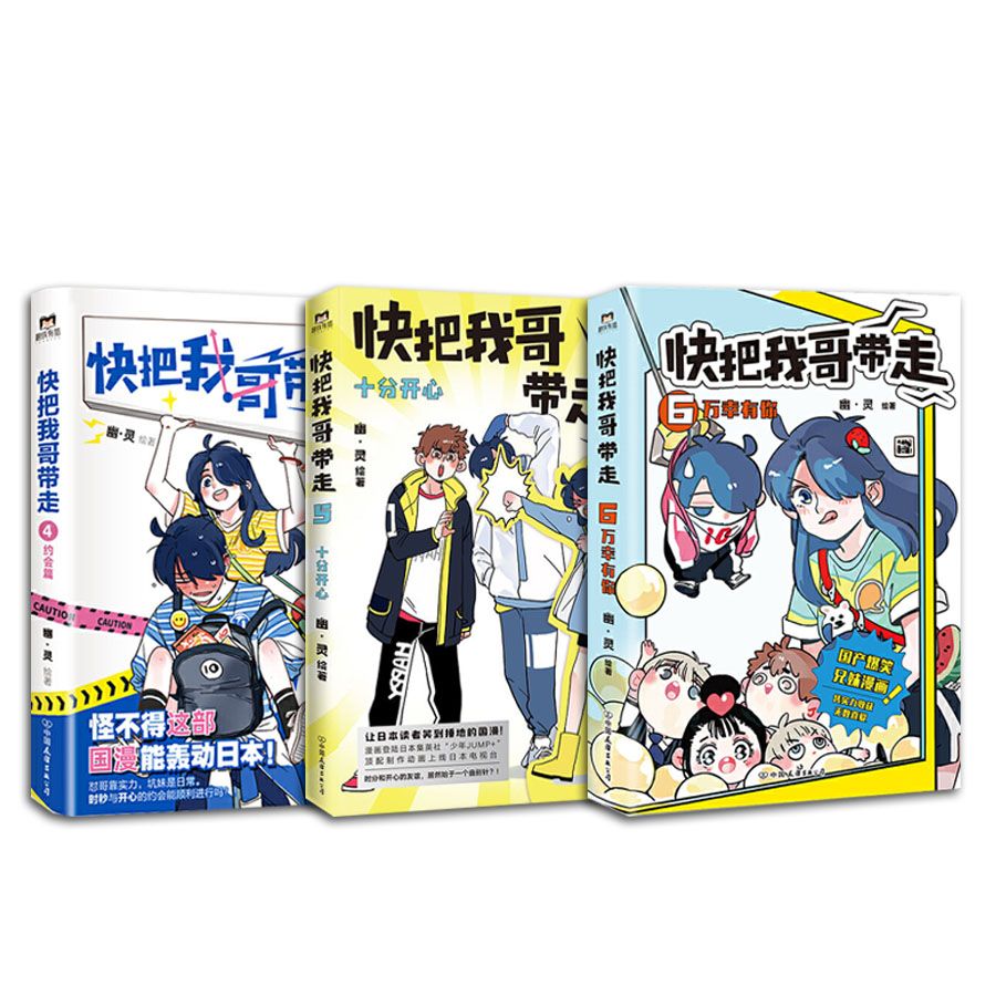 6 靠实力坑妹是日常 兄妹爆笑校园搞笑漫